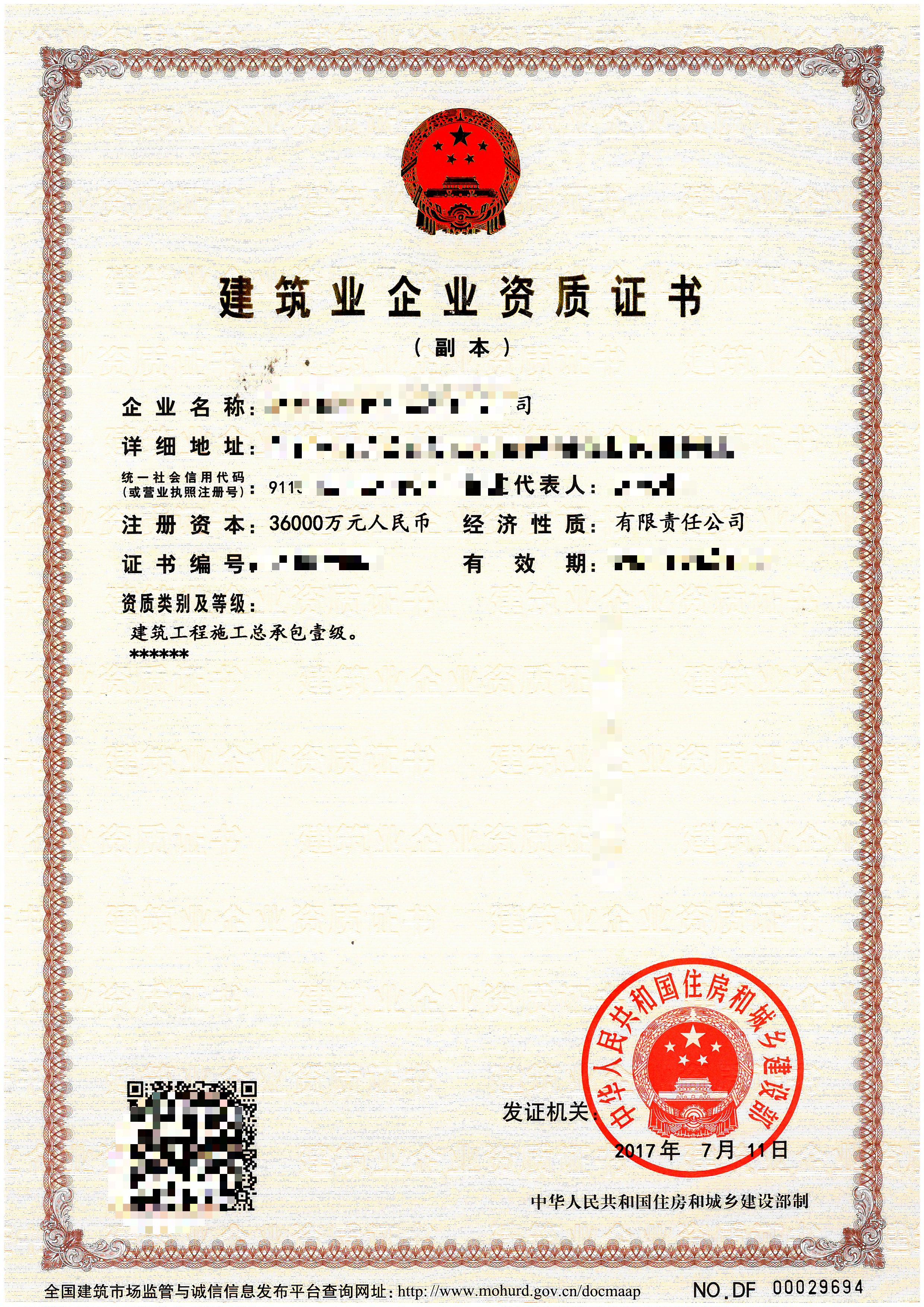 资质1.jpg