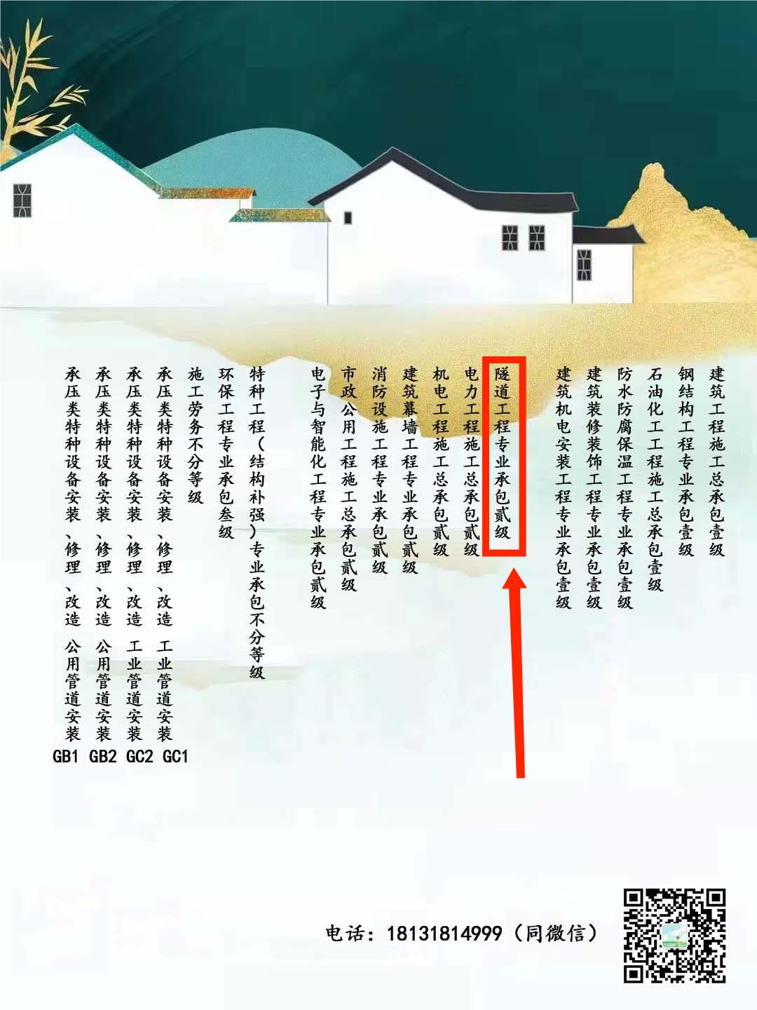 一藤 带电话.jpg