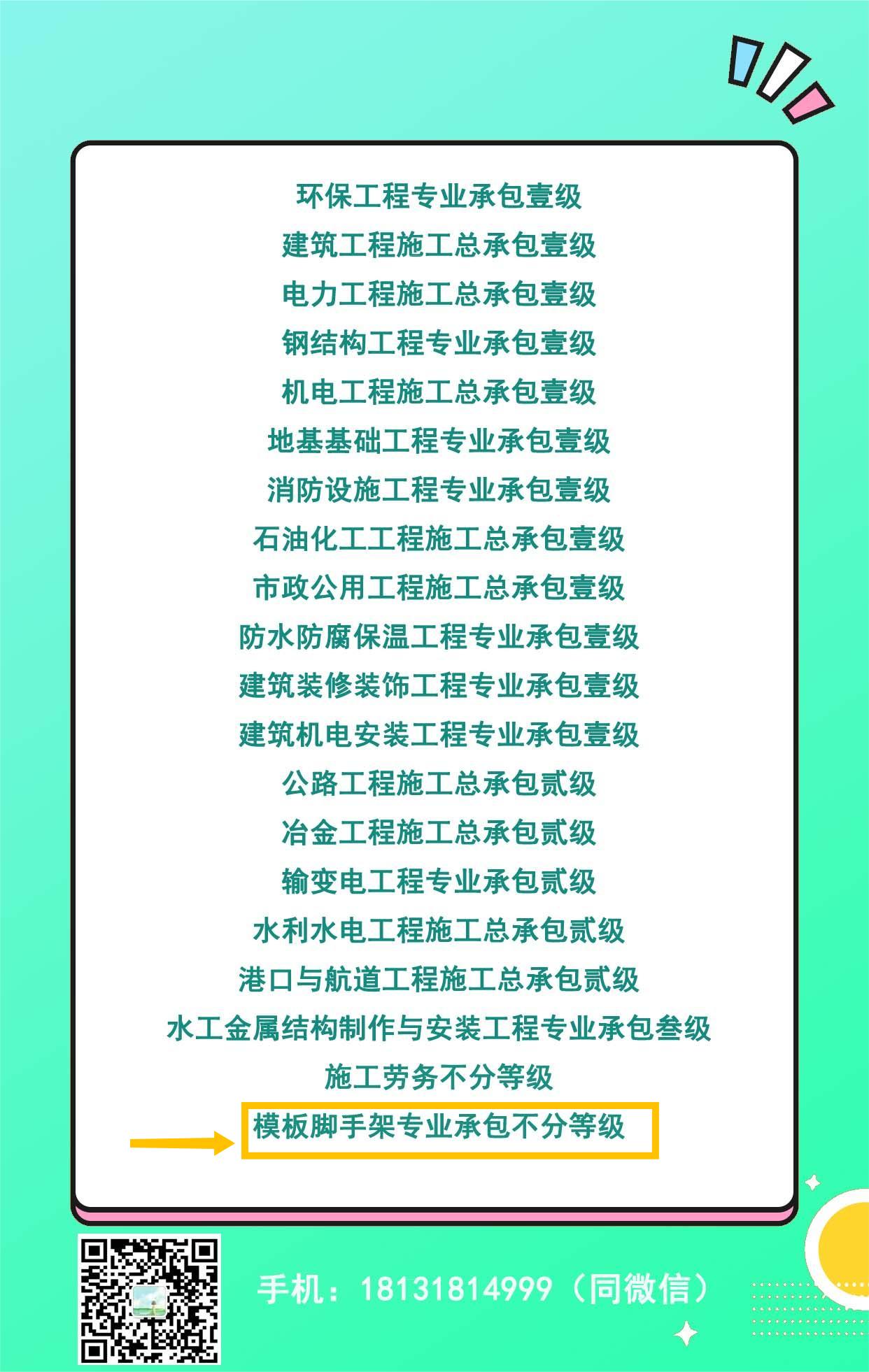 鸿华 有电话.jpg