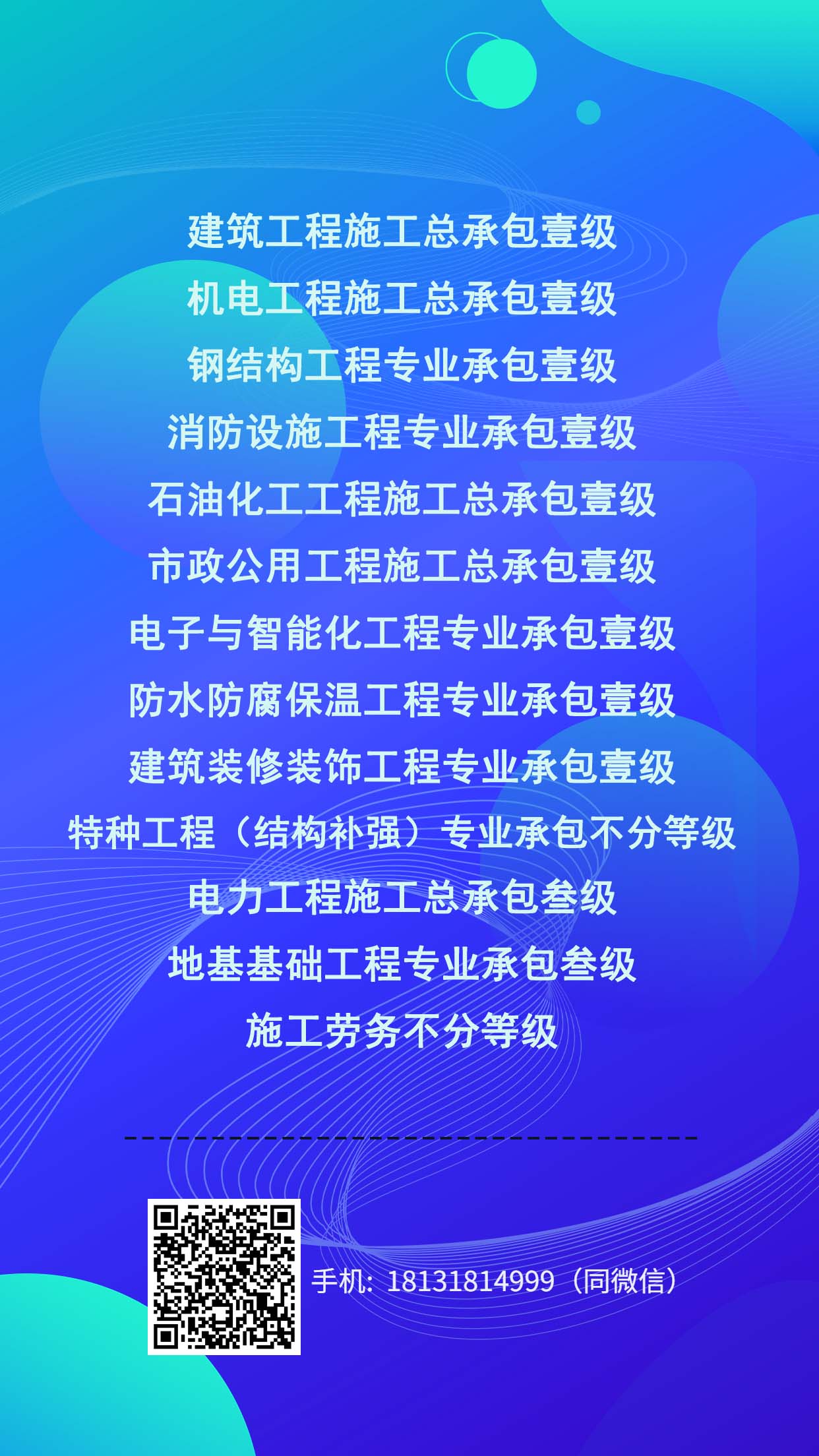 英蓝 有电话.jpg