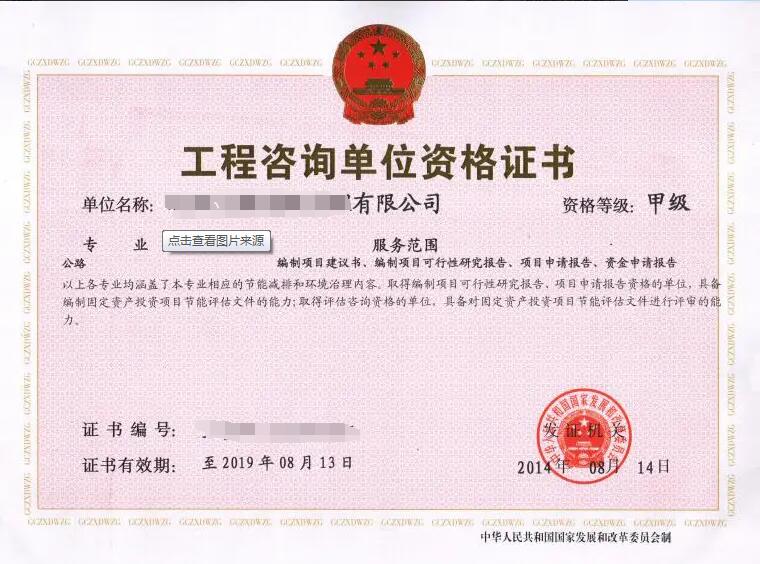 甲级证书.jpg