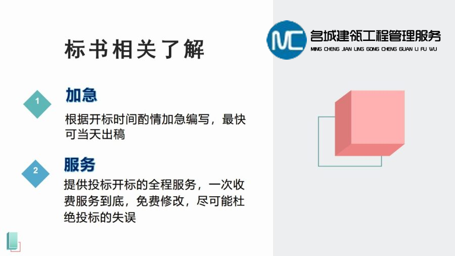 标书相关了解.png