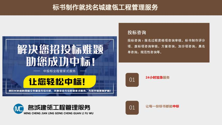 解决招投标难题.png