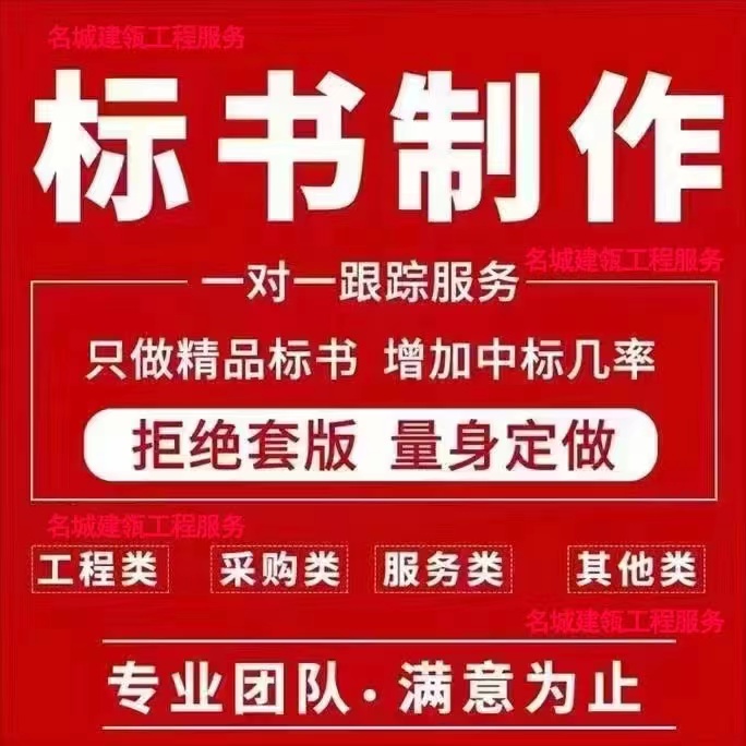 标书制作.jpg