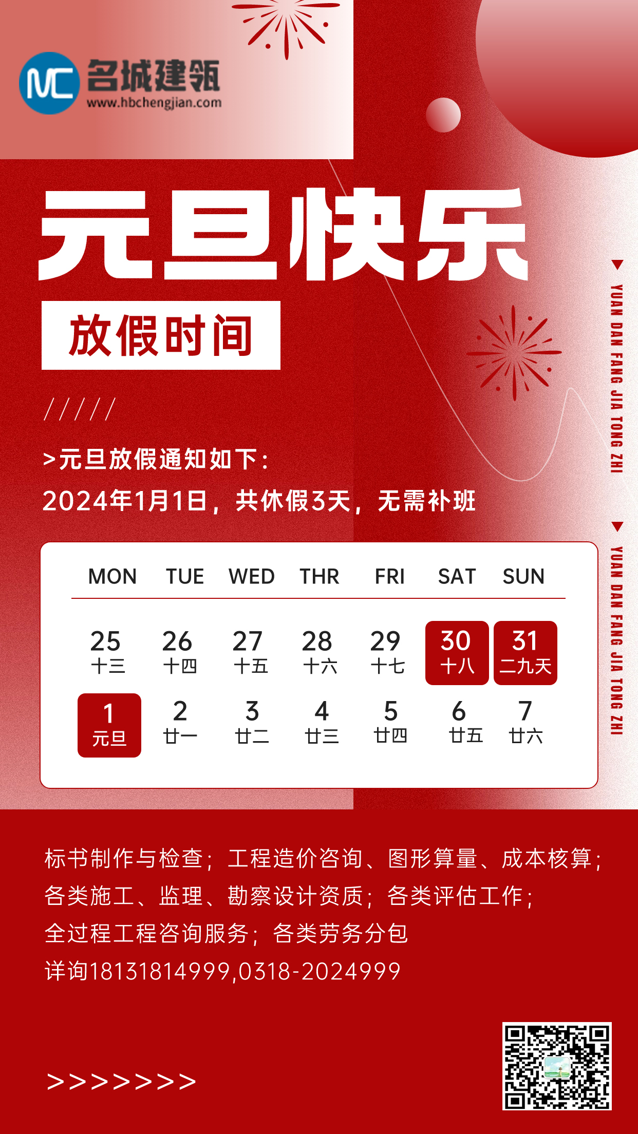 元旦.jpg