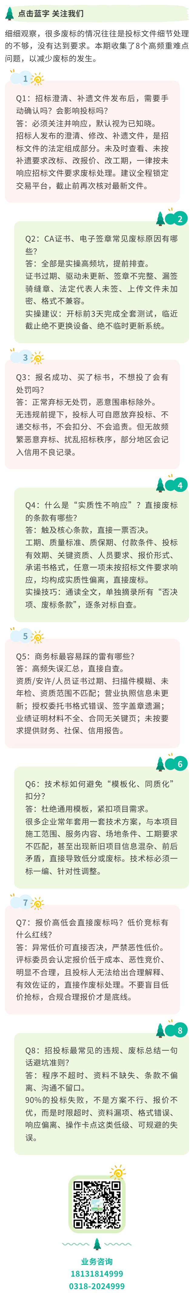 8.14 1.jpg